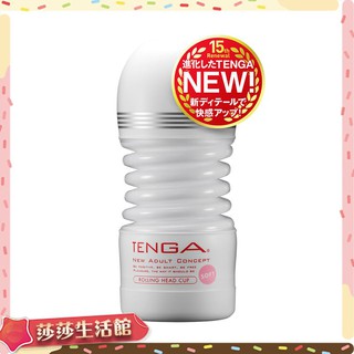 官方正品 TENGA ROLLING HEAD CUP SOFT 扭動杯 柔嫩版 TOC-203S