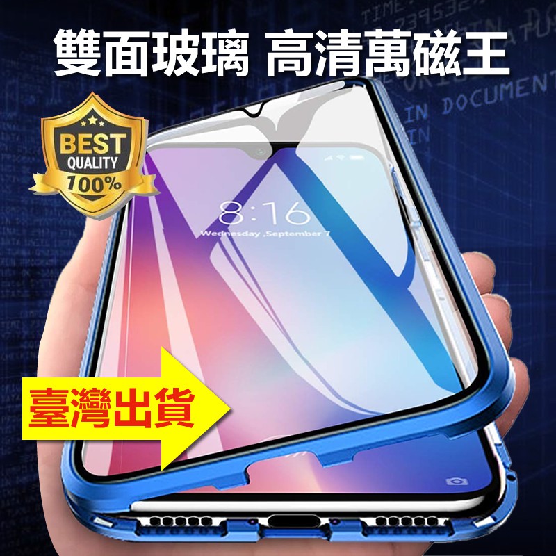 雙面玻璃 萬磁王手機殼 紅米 note 11s 9 10 pro 9t雙面玻璃8t金屬殼10s磁力磁吸 全包防摔殼