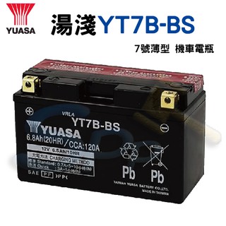 萬池王 湯淺yt7b Bs 7號薄型機車電瓶電池全新未加水另售充電器 蝦皮購物