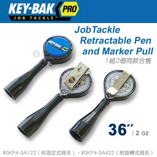 【IUHT】KEY-BAK JobTackle 系列36" 置筆尼龍伸縮繫繩 (附背夾)#0KP4