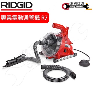 新上市 現貨 【達利商城】美國 RIDGID 裡奇 電動 通管機 R7 適用 洗水槽 排水管阻塞 K30 升級版
