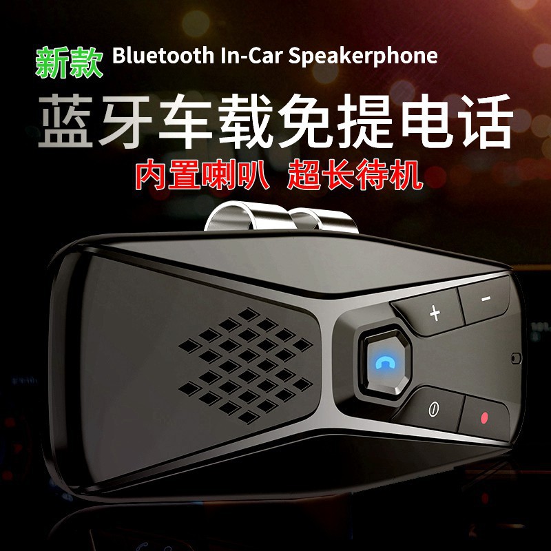 遮陽板藍芽車載藍芽免提通話汽車遮陽板式通用型手機電話mp3播放藍芽接收器 蝦皮購物
