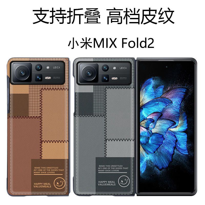 ⭐免運⭐ ⭐免運⭐ 小米mixfold2手機殼皮紋MIX Fold2折疊屏防摔高檔皮套定制全包邊 fold5