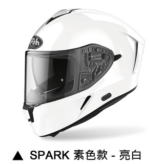 AIROH SPARK 安全帽 素色 白 全罩 安全帽 內墨片 輕量 通風 快拆鏡片 義大利品牌《比帽王》