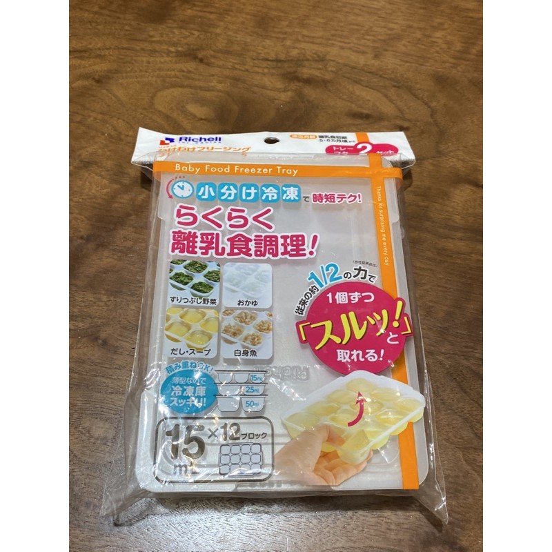 離乳食品分裝盒 優惠推薦 21年2月 蝦皮購物台灣