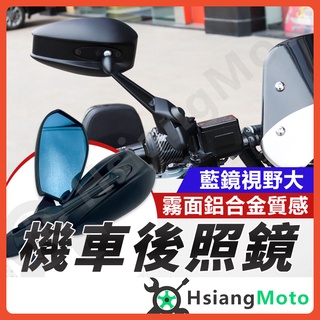 【翔好機車】牛角後照鏡 機車後照鏡 機車後視鏡 後照鏡 DRG KRV JETSL FORCE2.0