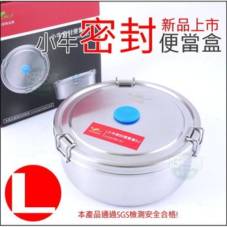 《好媳婦》新品CALF『牛頭牌#304不鏽鋼小牛密封便當盒M/L號餐盒保鮮盒』國小營養午餐白鐵飯盒/密封防漏汁開學餐具