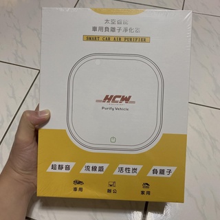 太空智慧 車用負離子淨化機 空氣清淨機 車用 辦公 家用 皆可 現貨一臺