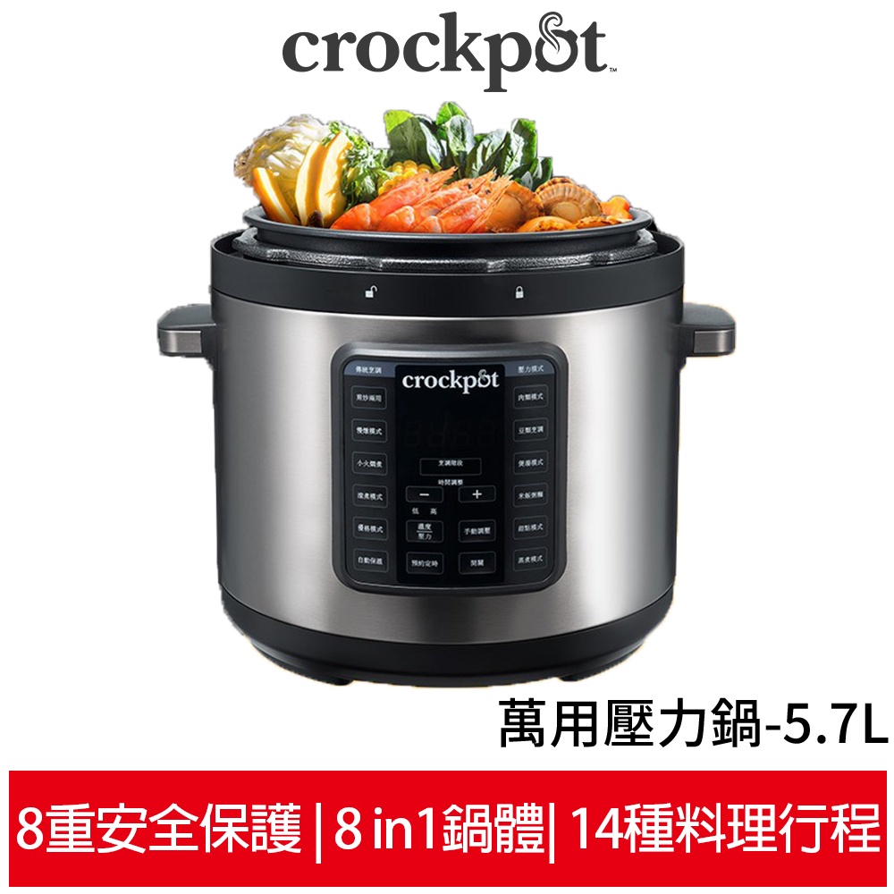 蝦幣5%回饋 【美國Crockpot】萬用壓力鍋-5.7L霧黑【加碼送5.7L內鍋(共2內鍋)】