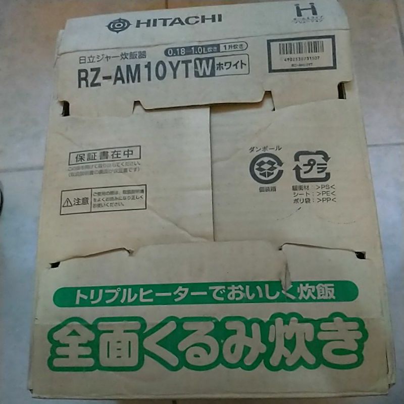 全新 日立 HITACHI 六人份 電子鍋 RZ-AM10YT