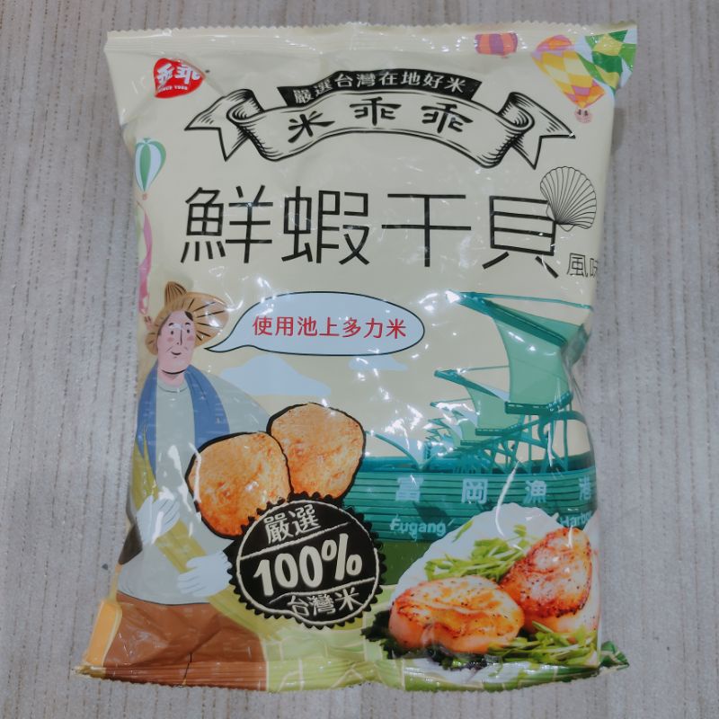 米乖乖-鮮蝦干貝口味