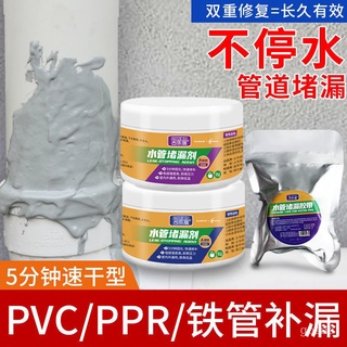 桃園有貨-限時下殺 水管補漏膠高壓水管漏水補漏神器鐵管水管接頭漏水膠帶水堵漏膠帶 1LTW