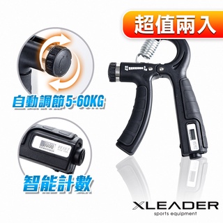 【Leader X】智慧計數可調節R型握力器 兩入 | 緩解手部 手力訓練(臺灣24h出貨)