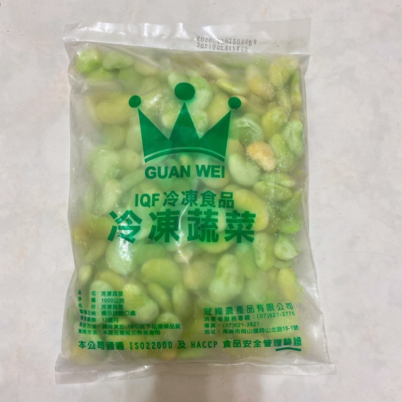低GI 冷凍皇帝豆 1公斤