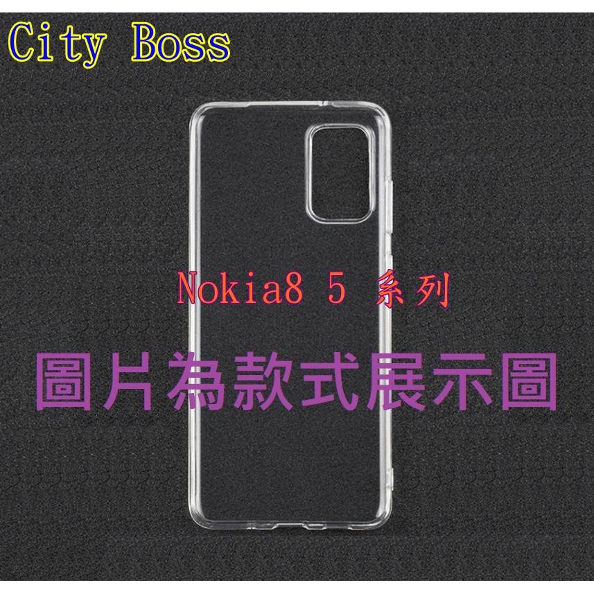 Nokia 8 5.3 Nokia5.3 Nokia8 Sirocco清水套 果凍套 護殼 保護套 軟套 防摔殼 手機殼