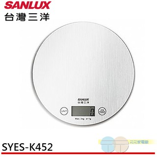 SANLUX 臺灣三洋 數位料理秤 SYES-K452