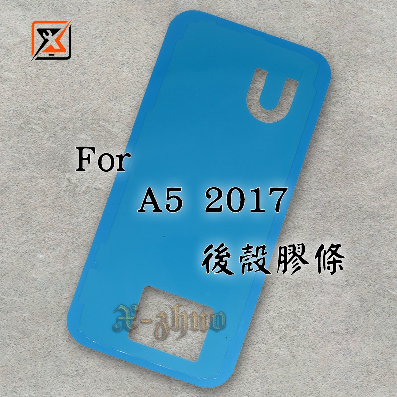 ★群卓★全新 SAMSUNG Galaxy A5 2017 A520 A520F 後殼膠條 背膠 電池蓋 防水膠條