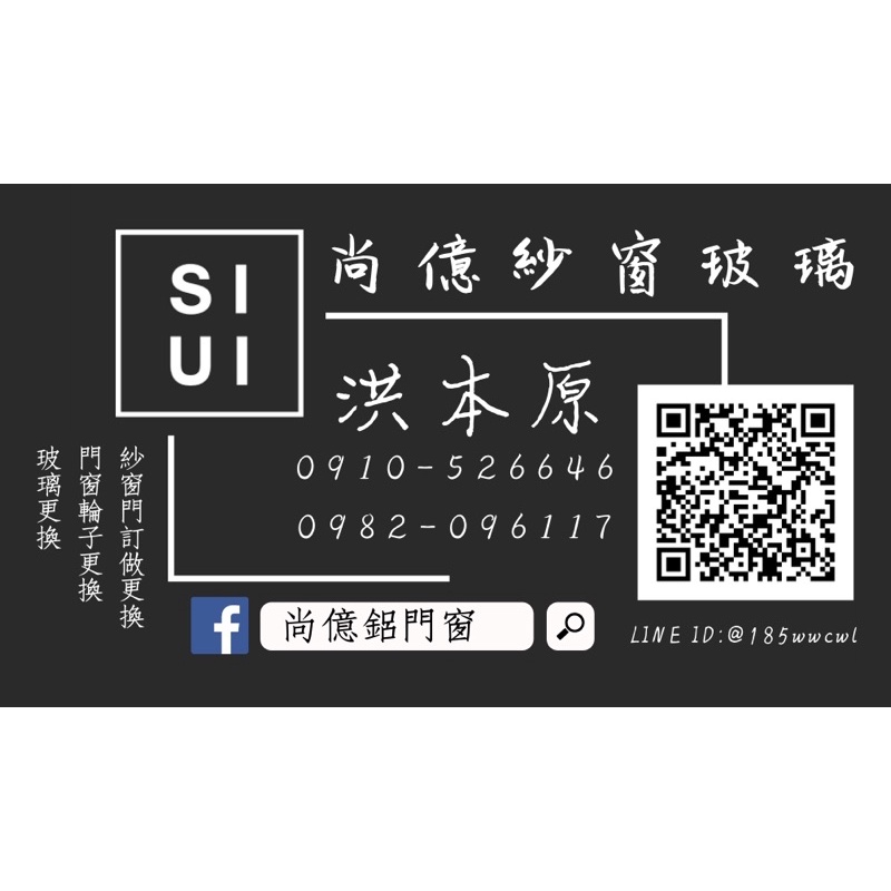 台北、新北、桃園、新竹、苗栗，專精紗窗紗門修理更換加裝、鋁門窗訂做、紗門紗窗玻璃門輪子改裝