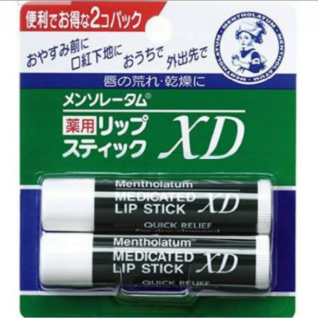 9月日本代購 日本原裝 小護士 曼秀雷敦 護唇膏 XD款 ４g (２支一組) 只有三組唷