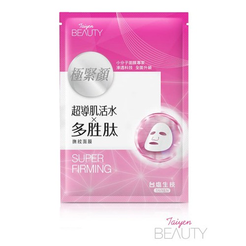 台鹽生技BEAUTY~多胜肽撫紋面膜-單片體驗價