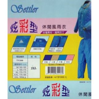 Settler 炫彩型休閒風雨衣 深藍色 L