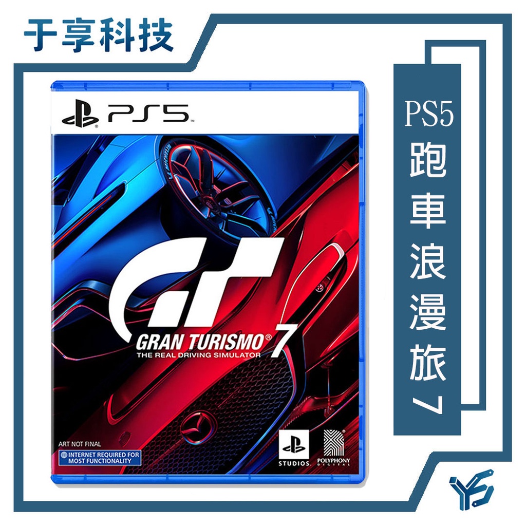 【于享科技】PS5跑車浪漫旅 7(GT7)