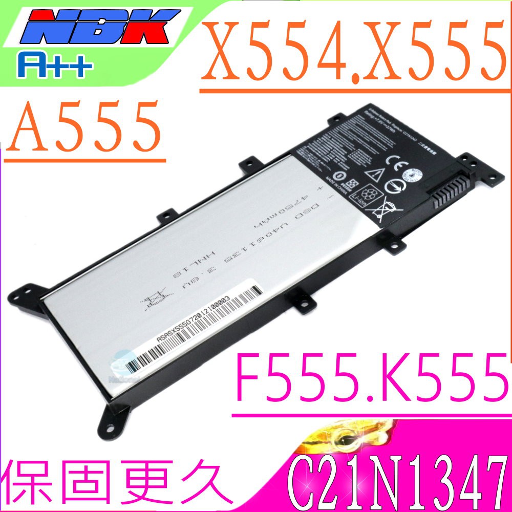 ASUS X555 電池(保固更長) 華碩 C21N1347 X555LA  X555LB R556LN R557L