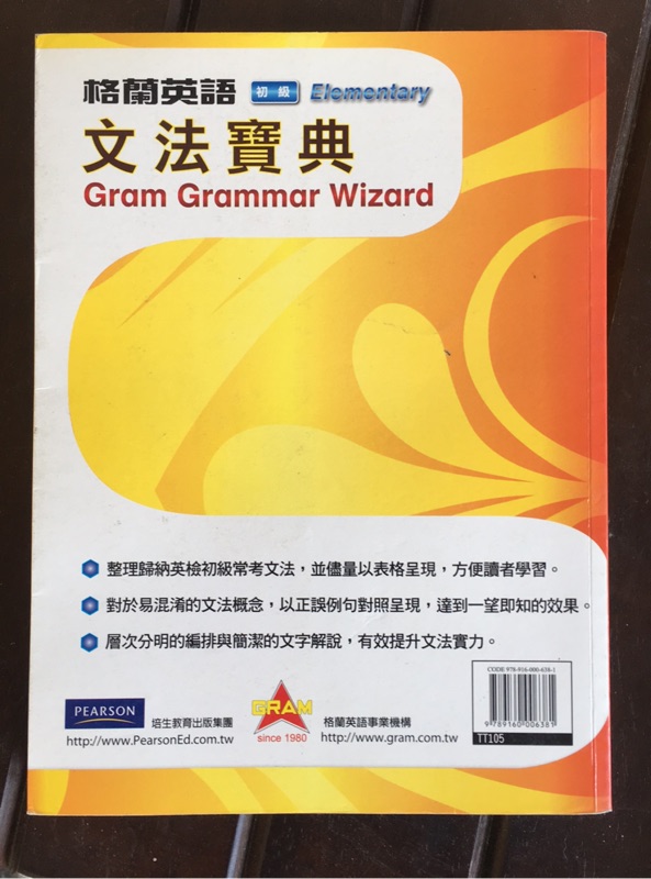 格蘭英語文法寶典英文用書 蝦皮購物