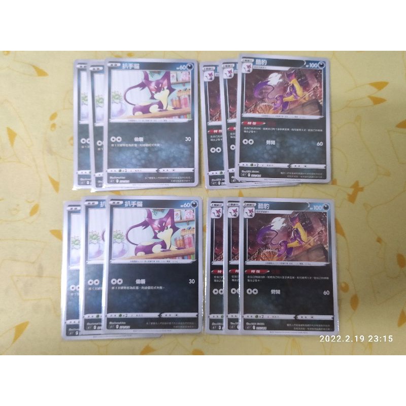 寶可夢卡牌 ptcg 特性酷豹 閃卡 096 初階牌組100 slf 272/414