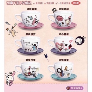 全套7-11 憂傷馬戲團甜蜜午茶小杯盤組 深情馬戲團 Sentimental Circus 咖啡杯