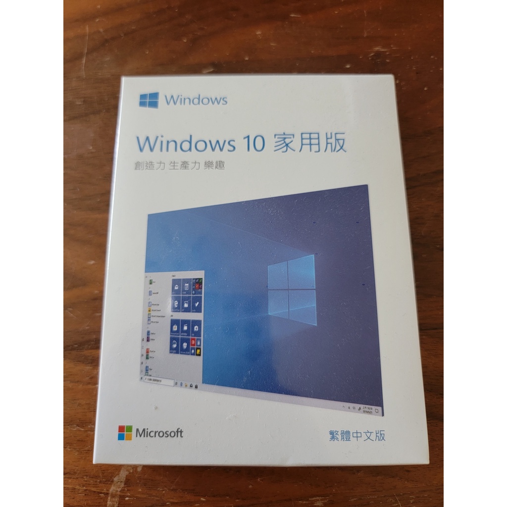 [全新現貨, 特價優惠] Windows 10 家用中文版 完整盒裝版 (32+64) 隨附USB 3.0