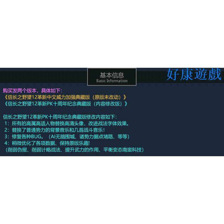 Pc實體現貨典藏版盒裝 支持win10 信長之野望12革新威力加強版pc電腦單機游戲光盤 蝦皮購物