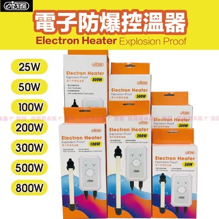 魚寶貝⭐️免運贈品【ISTA 電子防爆控溫器】加溫器 加溫棒 加熱棒 控溫器 控溫棒 魚缸加溫 魚缸加熱棒 魚缸加溫棒
