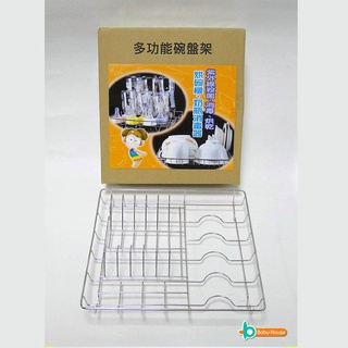 不鏽鋼多功能碗盤架 瀝水架 市售各款紫外線奶瓶殺菌消毒鍋通用配件 臺灣製造