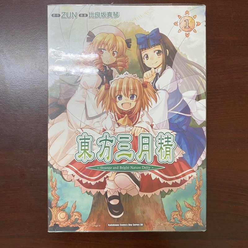 二手書 東方三月精01漫畫 蝦皮購物