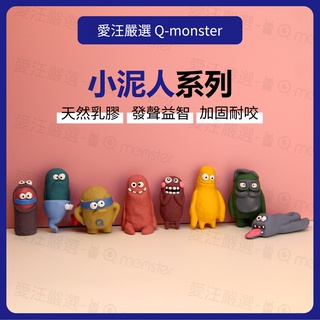 Qmonster寵物玩具 狗狗玩具 卡通狗玩具 犬玩具 減壓 狗狗耐咬 狗狗磨牙 發聲玩具 互動玩具 啾啾聲 柯基玩具