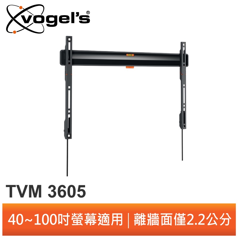 Vogel's TVM 3605 40-100吋 固定式壁掛架