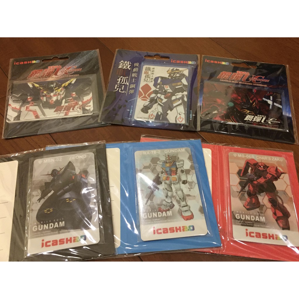 [全館icash2.0買4送1(不挑款)] 絕版品 鋼彈/GUNDAM/機動戰士 icash2.0可搭捷運公車 限量全新