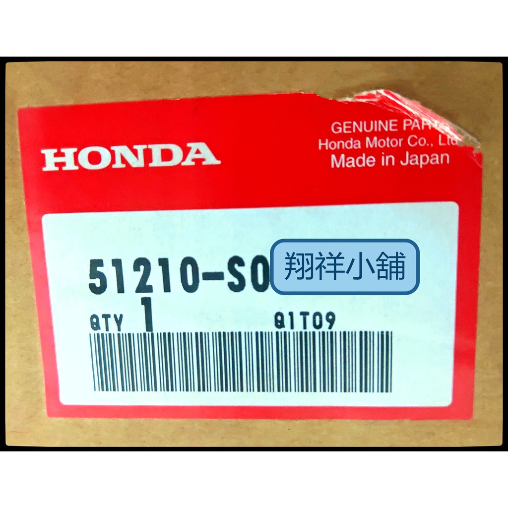 Honda Civic K8 JC(3門) 羊角 -FR 51210-S01-980 日本正廠件