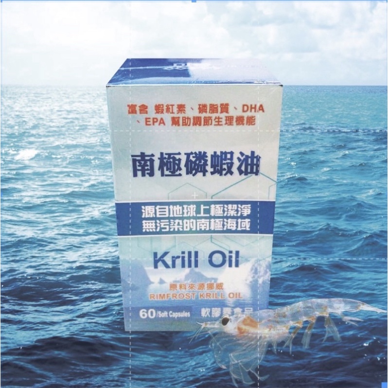 南極磷蝦油（可善）Krill Oil