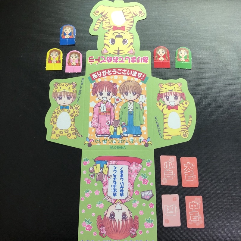 玩偶遊戲 孩子們的遊戲 絕版 新年 附錄 小花美穗 ribon 紗南 羽山