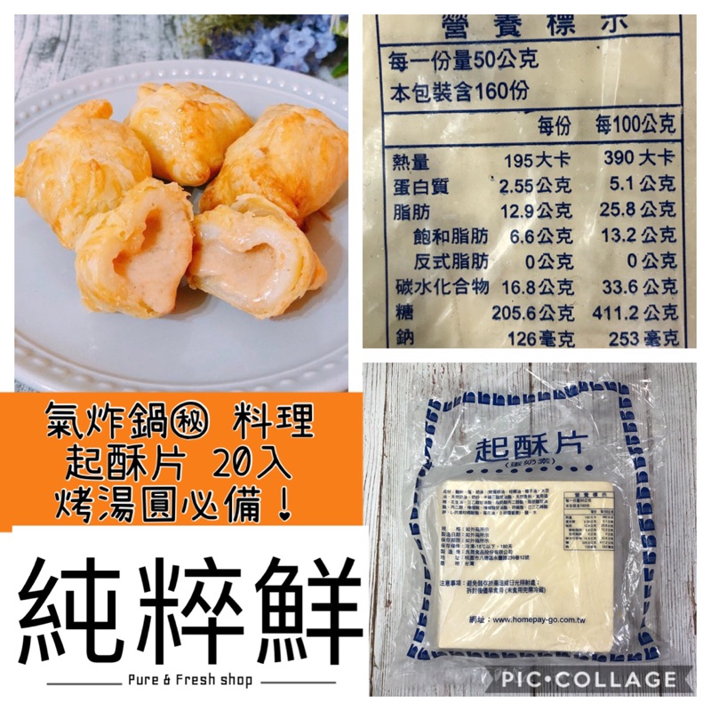起酥片做法被評為最佳11 2021 Beecost