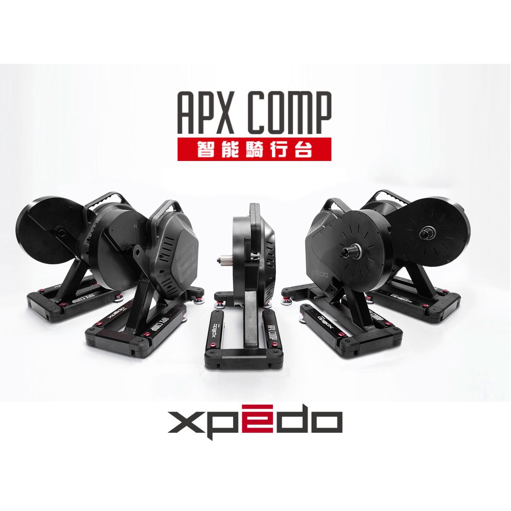 佶昇動輪車-Xpedo APX COMP 訓練台 練習台 貫通軸適用 智能連線 可調式3段坡度阻力