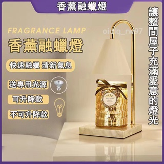 融蠟燈 蠟燭燈 融蠟燈 蠟燭暖燈 暖燈 香氛融燭燈 大理石融燭燈 可升降融燭燈