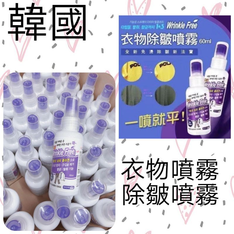 韓國除皺噴霧 Ptt Dcard討論與高評價網拍商品 2021年12月 飛比價格