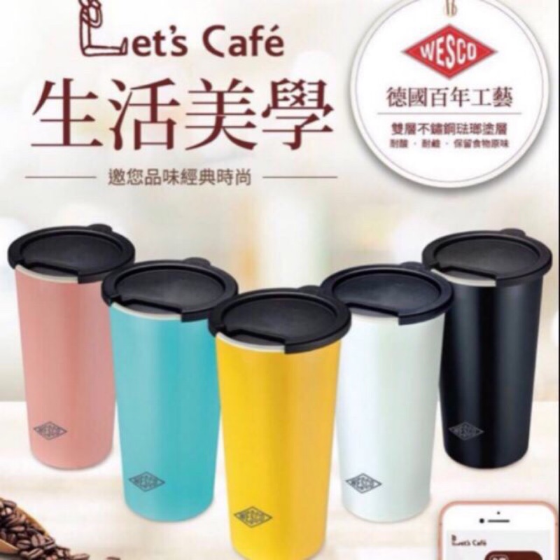 Wesco 全家便利商店 琺瑯杯 生活美學 德國百年工藝 let’s cafe 手拿杯 保溫杯