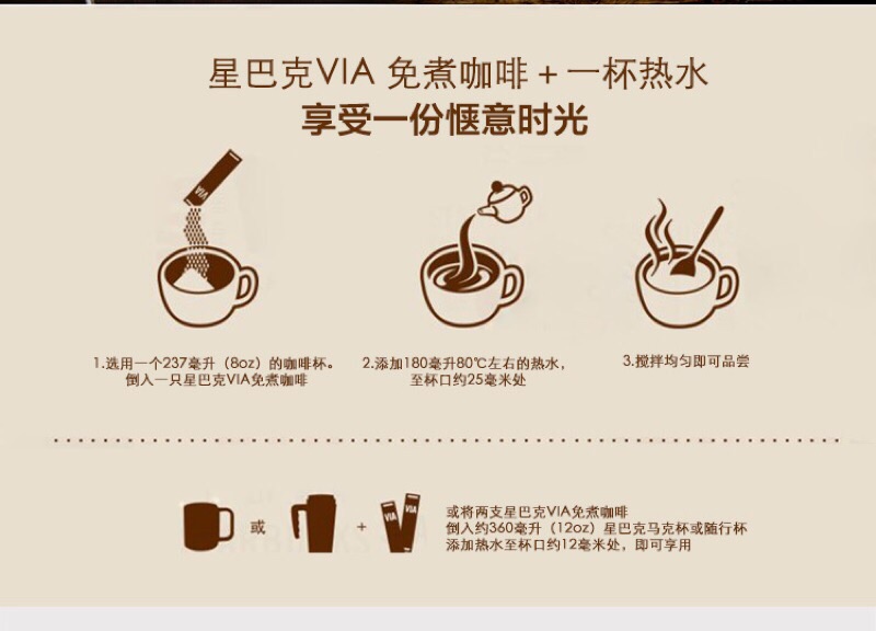 星巴克家常via12入starbucks Via 咖啡豆咖啡粉家常via 星巴克咖啡豆 蝦皮購物
