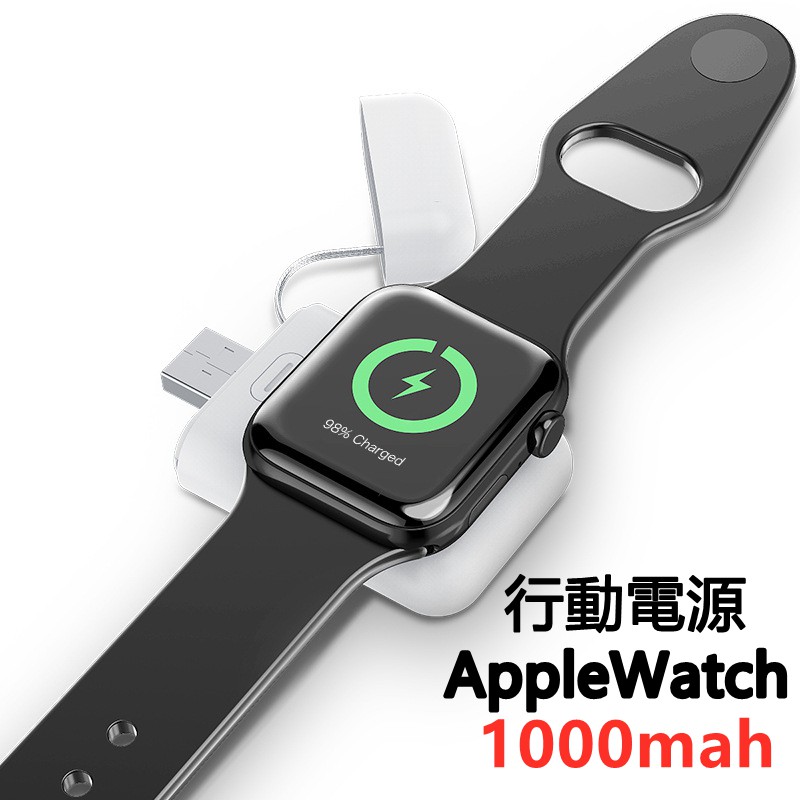 蘋果手錶行動電源 iWatch便攜無線行動電源 蘋果手錶磁力吸無線充電器 applewatch行動電源 S6/SE