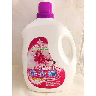 洗衣精-白櫻花-4000ml✨現貨✨回購率100%