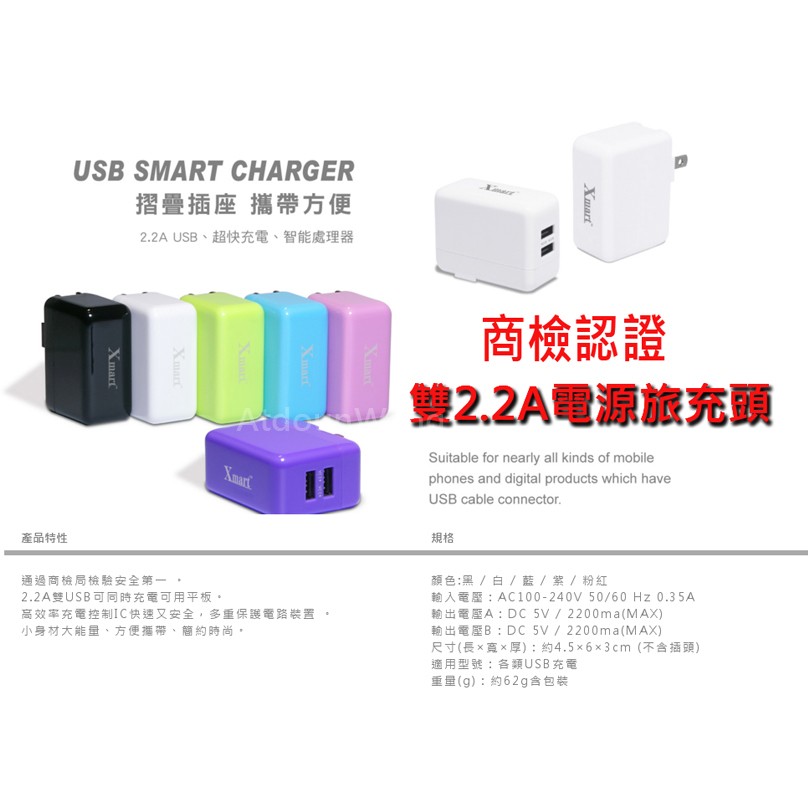 商檢合格 Sony Xperia Z5 E6653 2 2a雙usb充電器旅充充電頭 蝦皮購物